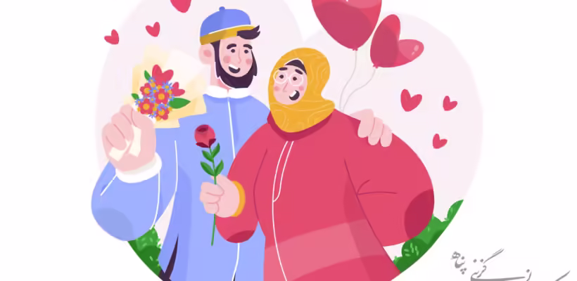 meyar-entekhab-hamsar-panahbashoma-ir