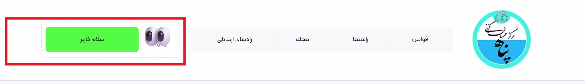 نام کاربری سبزرنگ